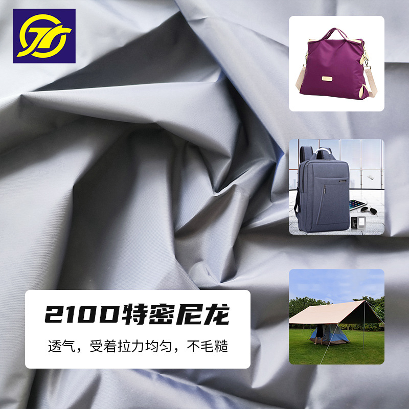 阳江牛津布